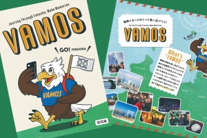 福岡の街を冒険しよう！グループで楽しむ体験型観光アクティビティ『VAMOS(バモス)』2025年10月1日より販売開始
