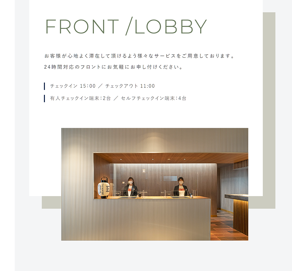 FRONT/LOBBY